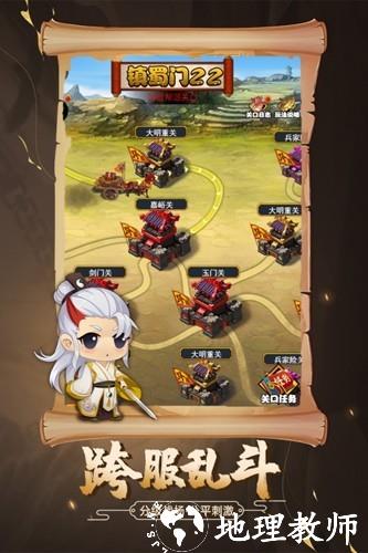 剑侠传奇安卓版3