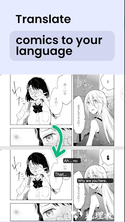 瞬译解锁高级版1