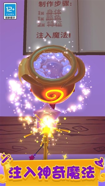 神秘魔法锅20262