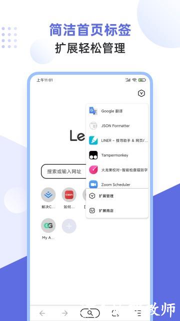 Lemur浏览器1