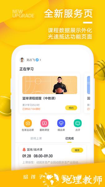动因体育2