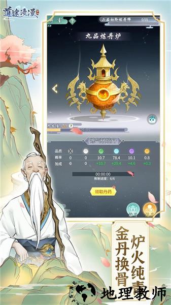 道途漫漫单机版1