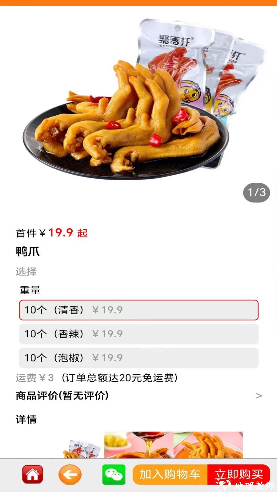 零汇商城app1