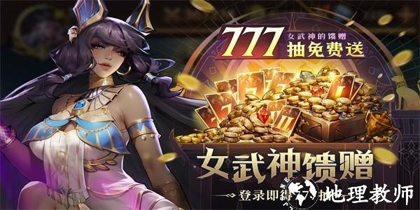 全能石英雄2
