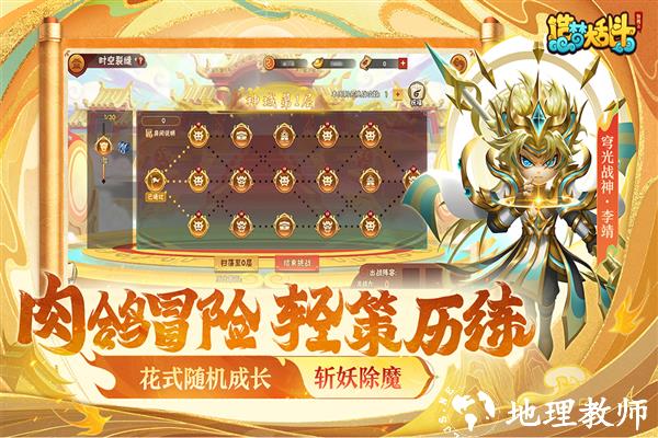 造梦大乱斗小米版1