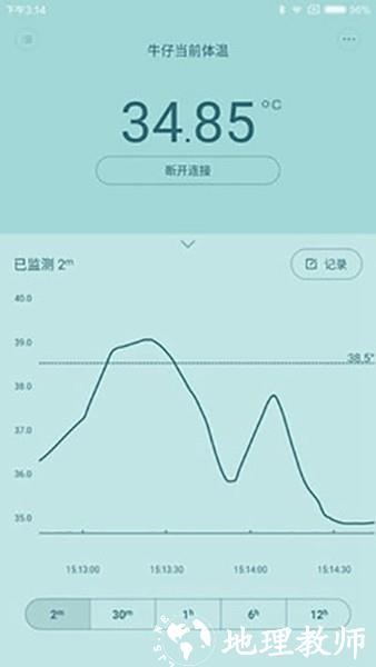 秒秒测智能体温计3