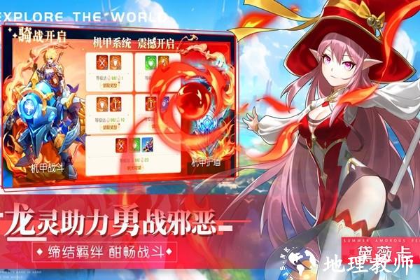 永恒部落4