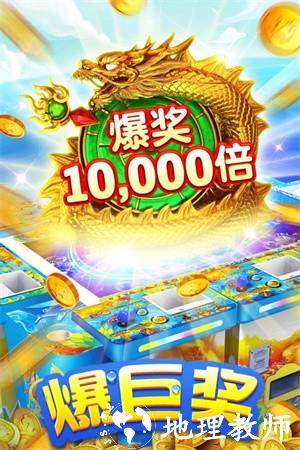 海王捕鱼多账号登录版4