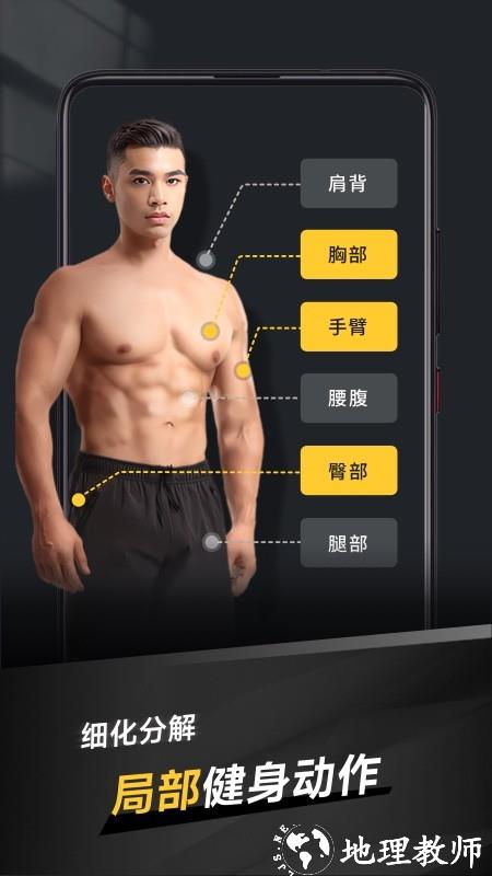 极速健身app1