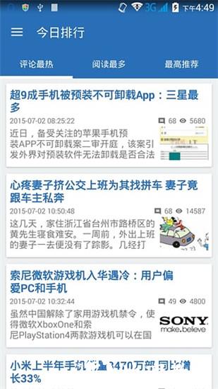 cnbeta客户端精简版3