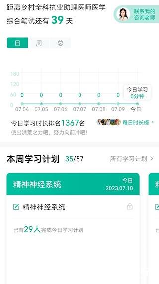 医学微课堂4