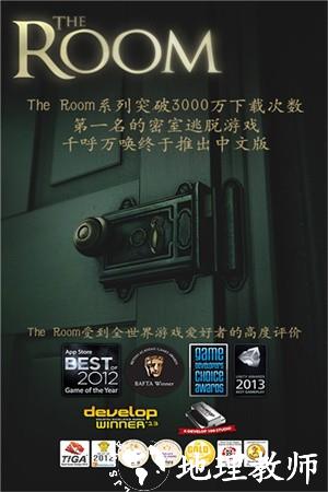 未上锁的房间免费版4