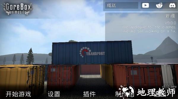 G沙盒仇恨附代码大全2
