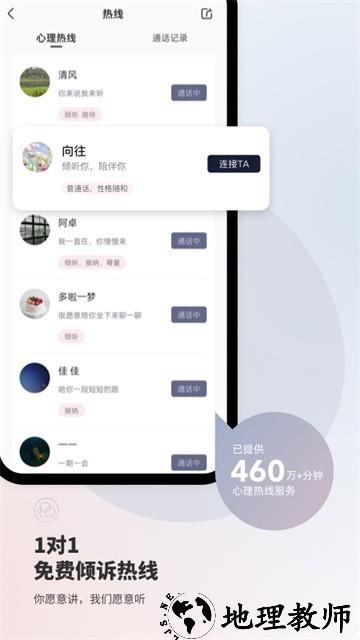 简单心理app3