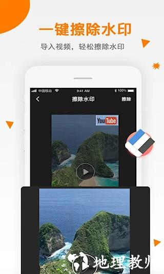 视频去水印2