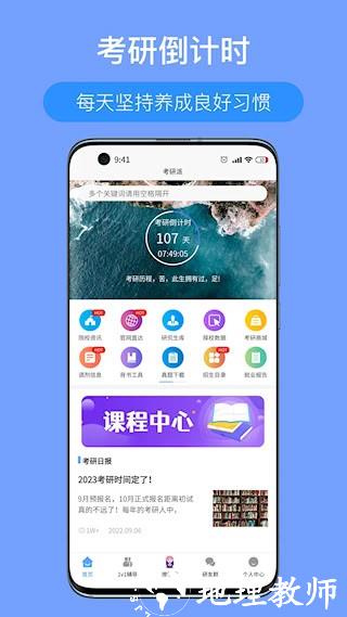 考研派3