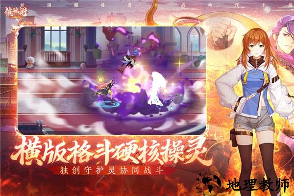 镇魂街武神觉醒官方版1