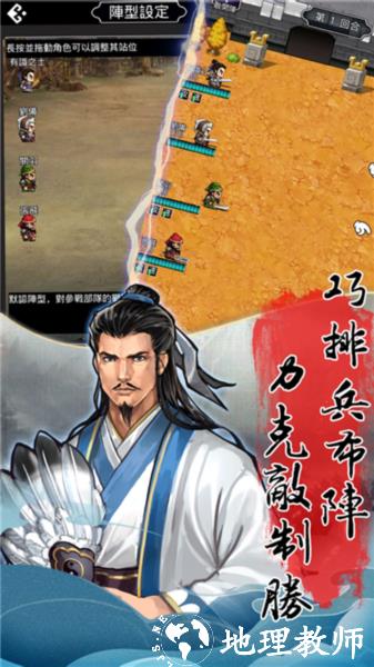 仙国志小米版2