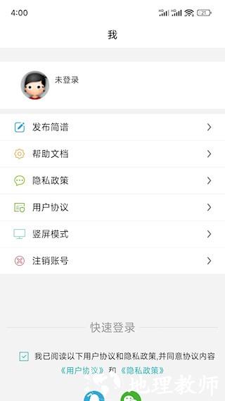 简谱app4