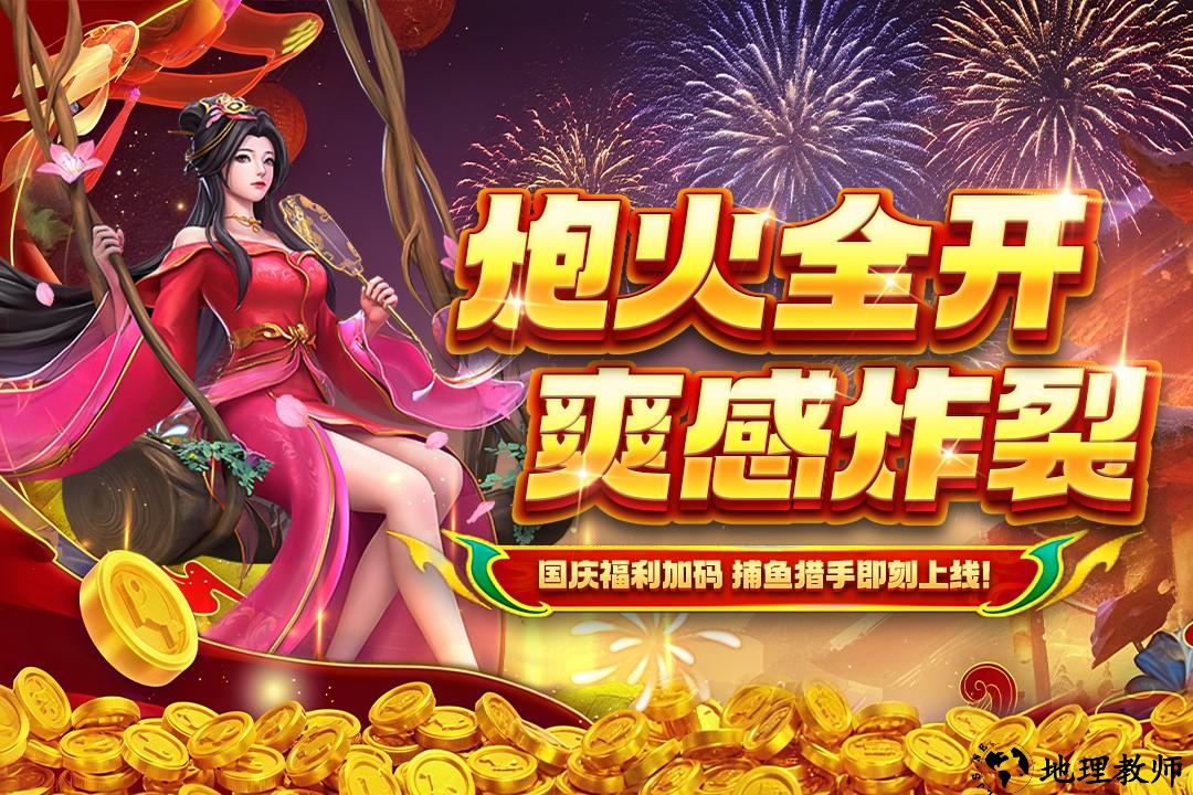 贝贝捕鱼官方正版5