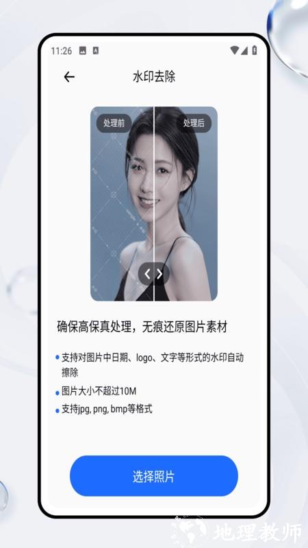 胶片滤镜大师app4