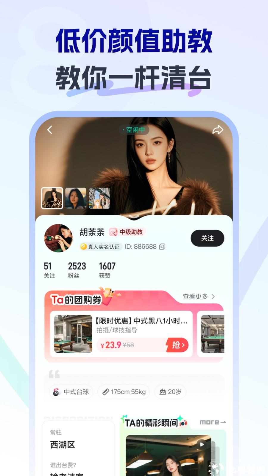 瞄运动app1