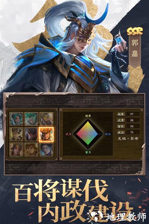 三国战争官方版1