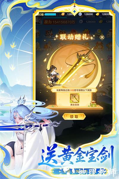 道友请留步gm版4