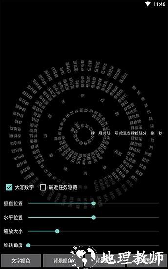 时间轮盘3