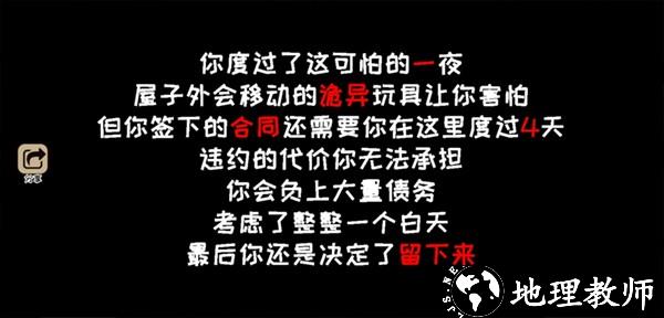 黑夜别敲门免费版2