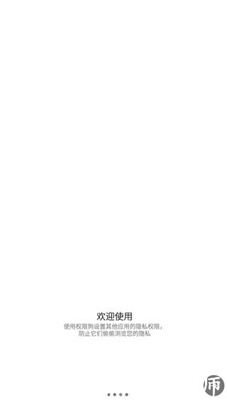 权限狗小黑屋5