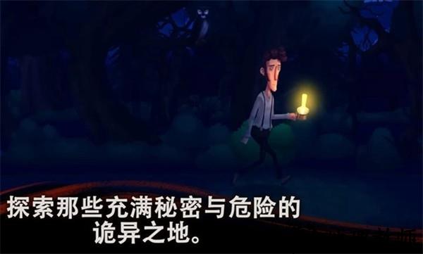 幽影之线离线版1