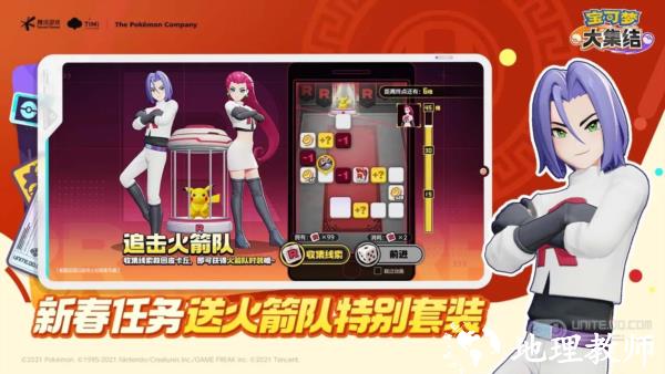 宝可梦大集结2025最新版2