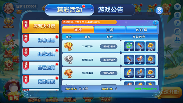 捕鱼大奖赛最新版游戏2