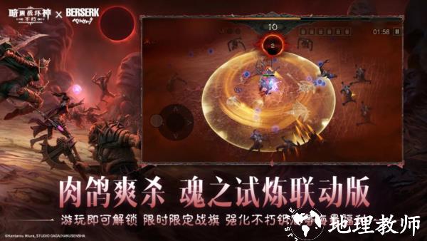 暗黑破坏神不朽应用宝版2