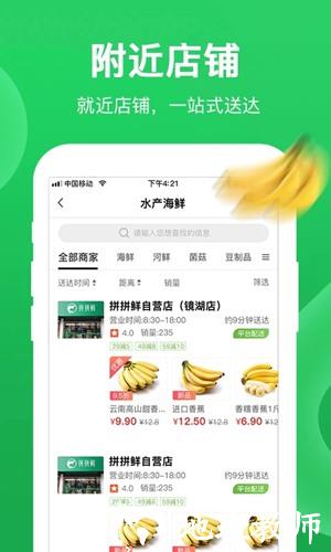 圣鲜达2