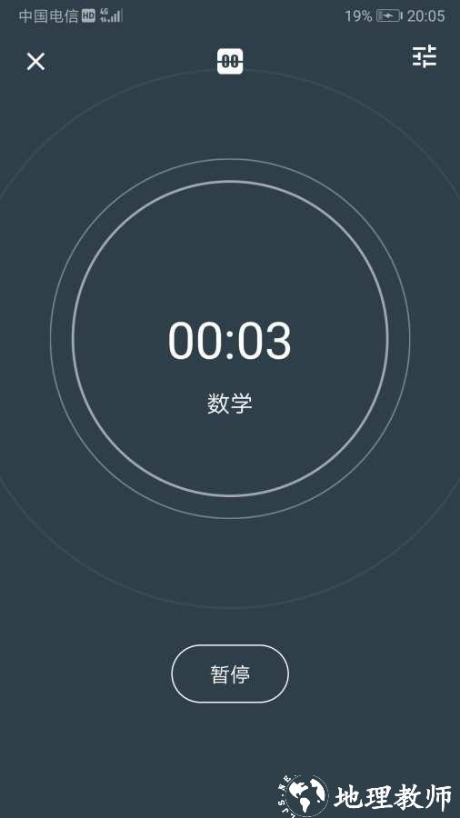 为之时间2