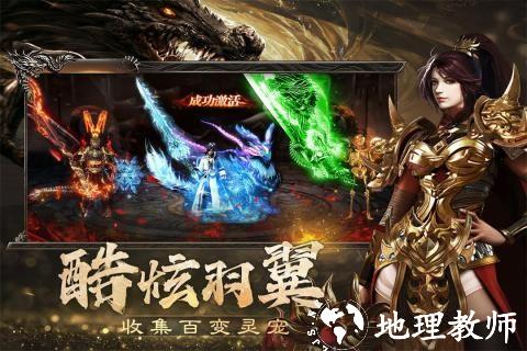 烈焰觉醒0.1折充值版4