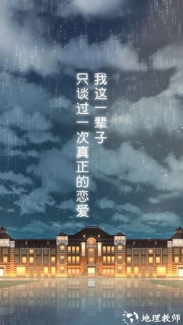 雨中东京站最新版3