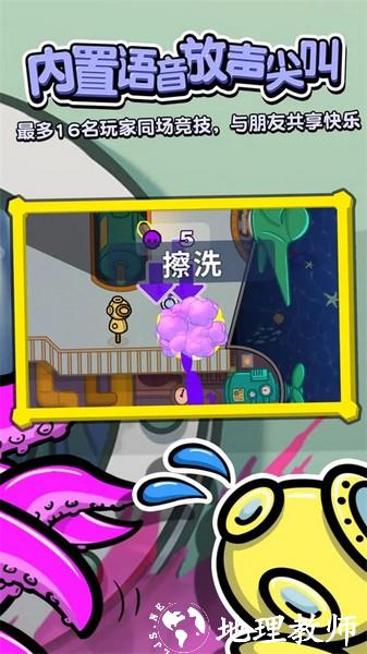 潜艇派对联机版2