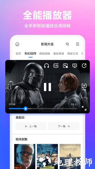 360抢票王3