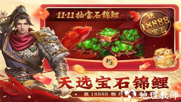 原始征途应用宝版1