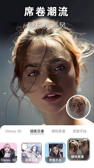 动漫头像生成器4