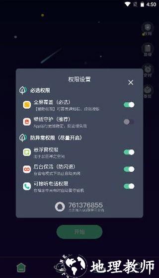 禅定空间免登录版4
