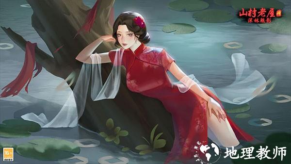 山村老屋4无限提示版1