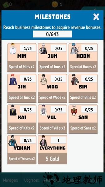 偶像经理人免费版2