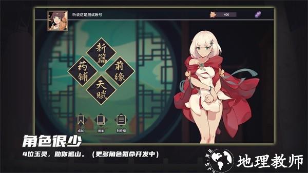 玉言离光无限星玉无限渚钱版3