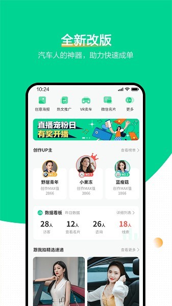 口袋蜜蜂app1