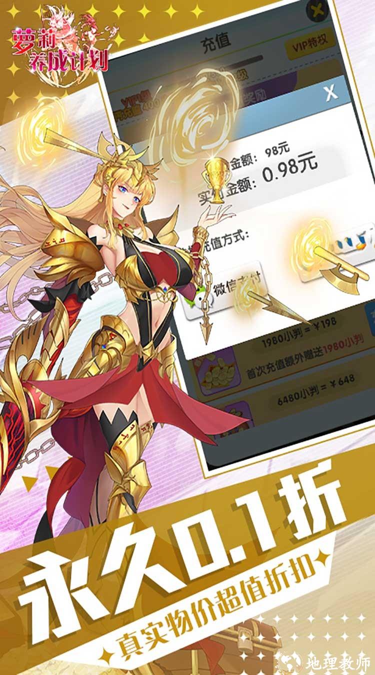 萝莉养成计划无限资源版3