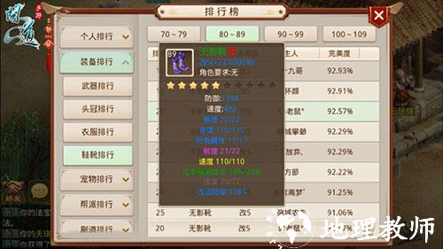 问道图片23
